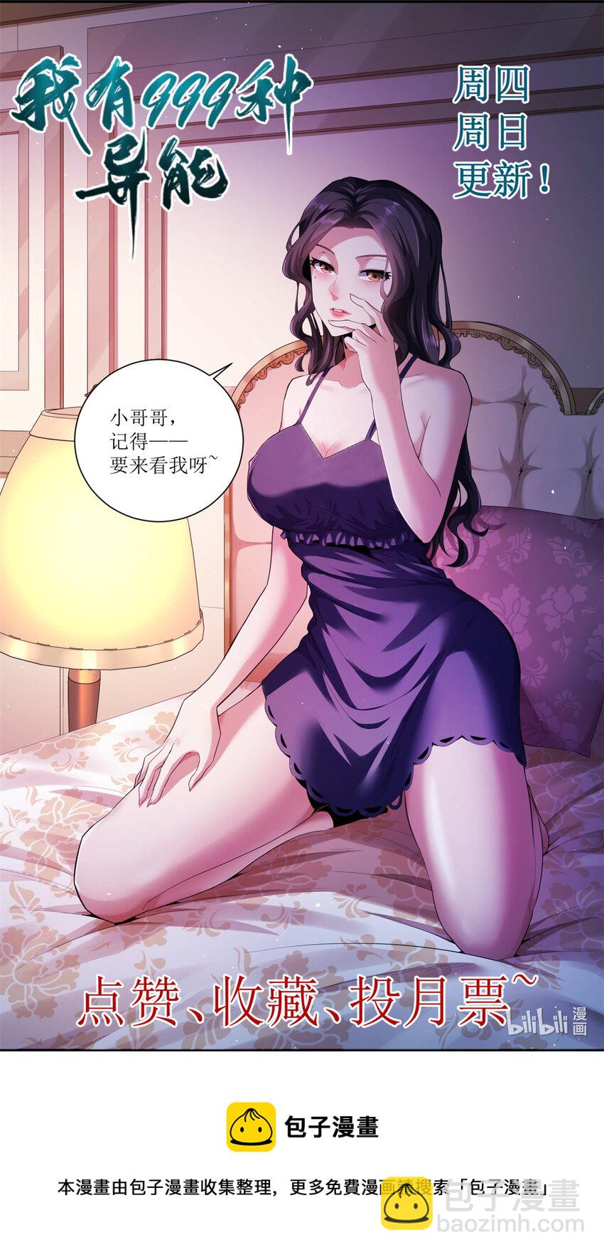 87 两难抉择-第89话