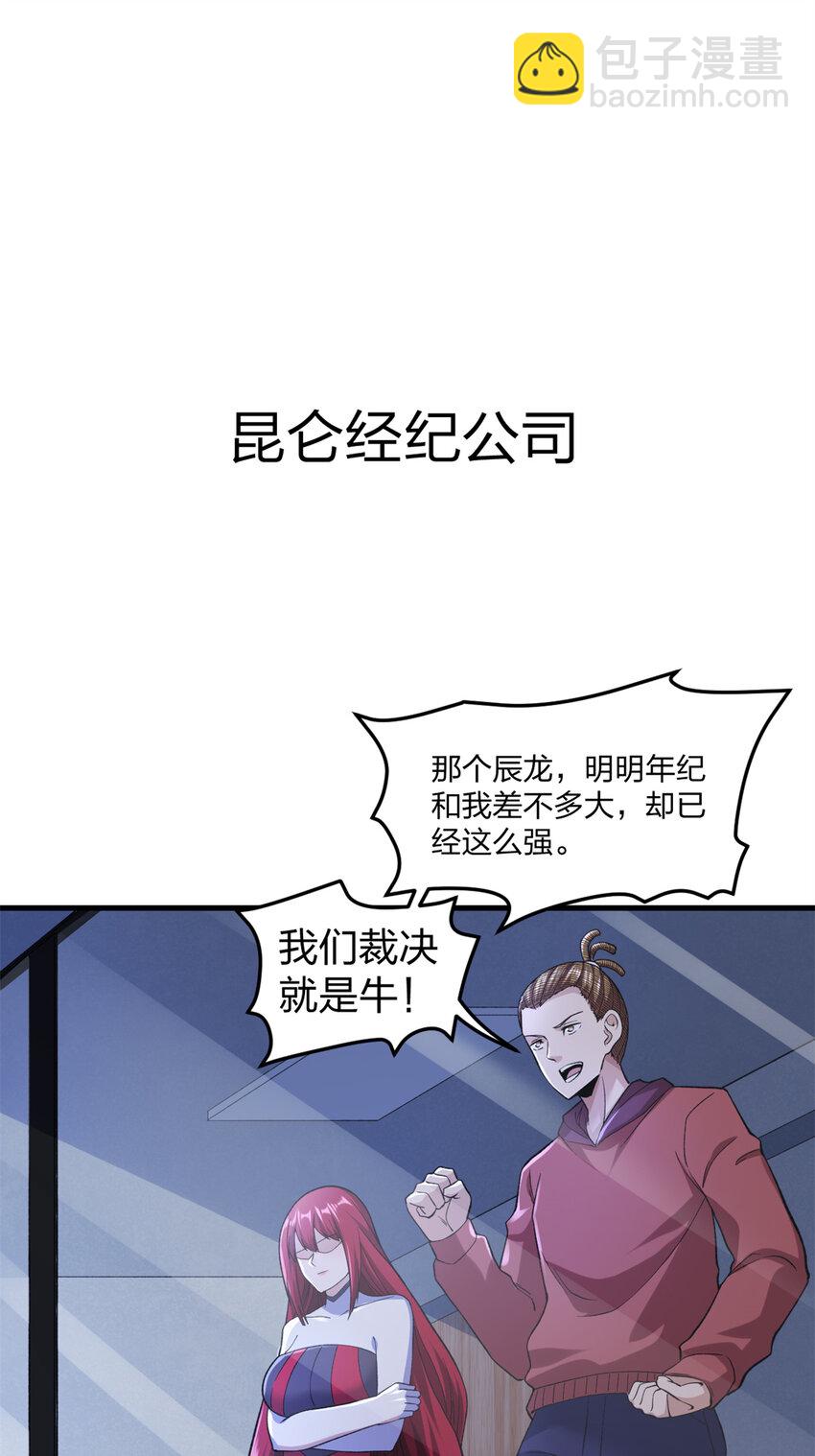 87 两难抉择-第89话