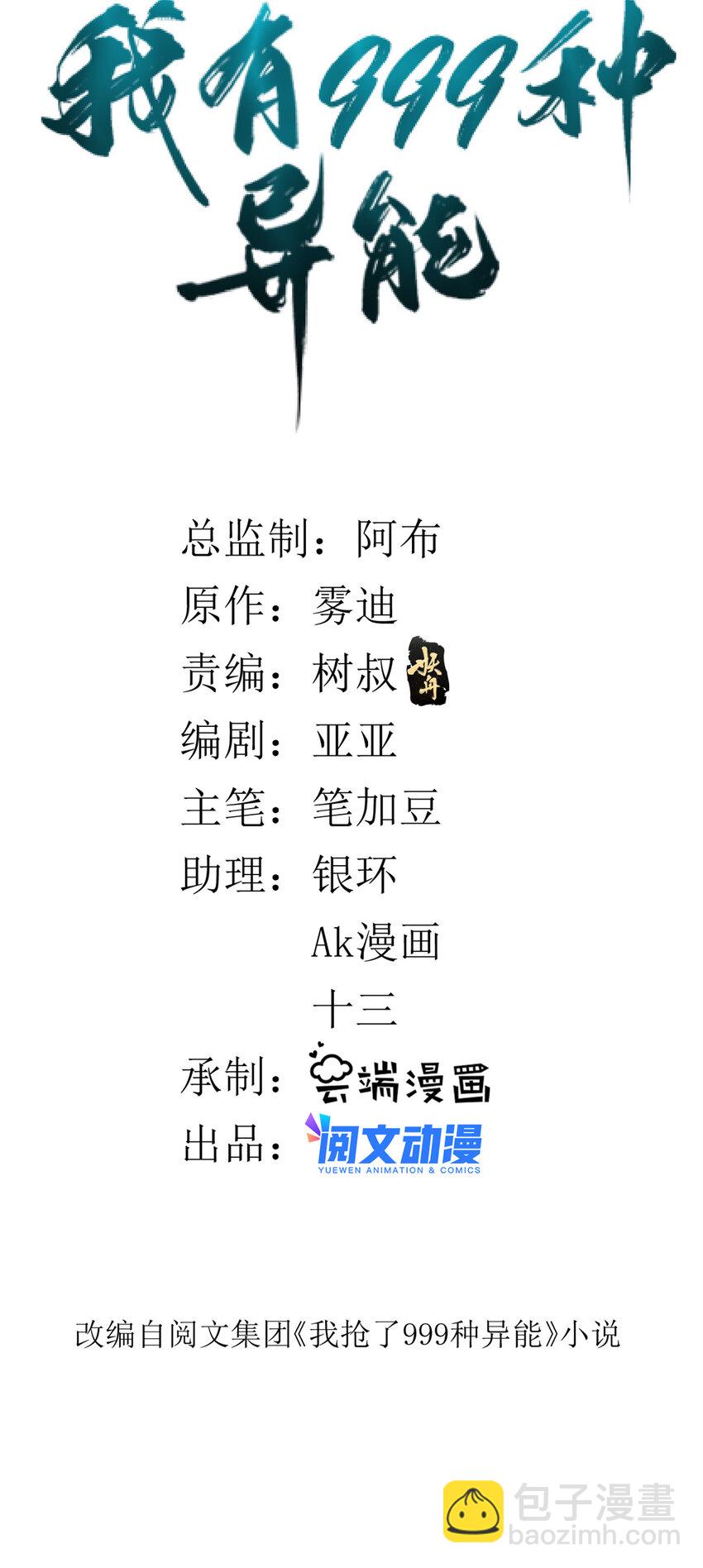 89 盛开的深蓝之花-第91话