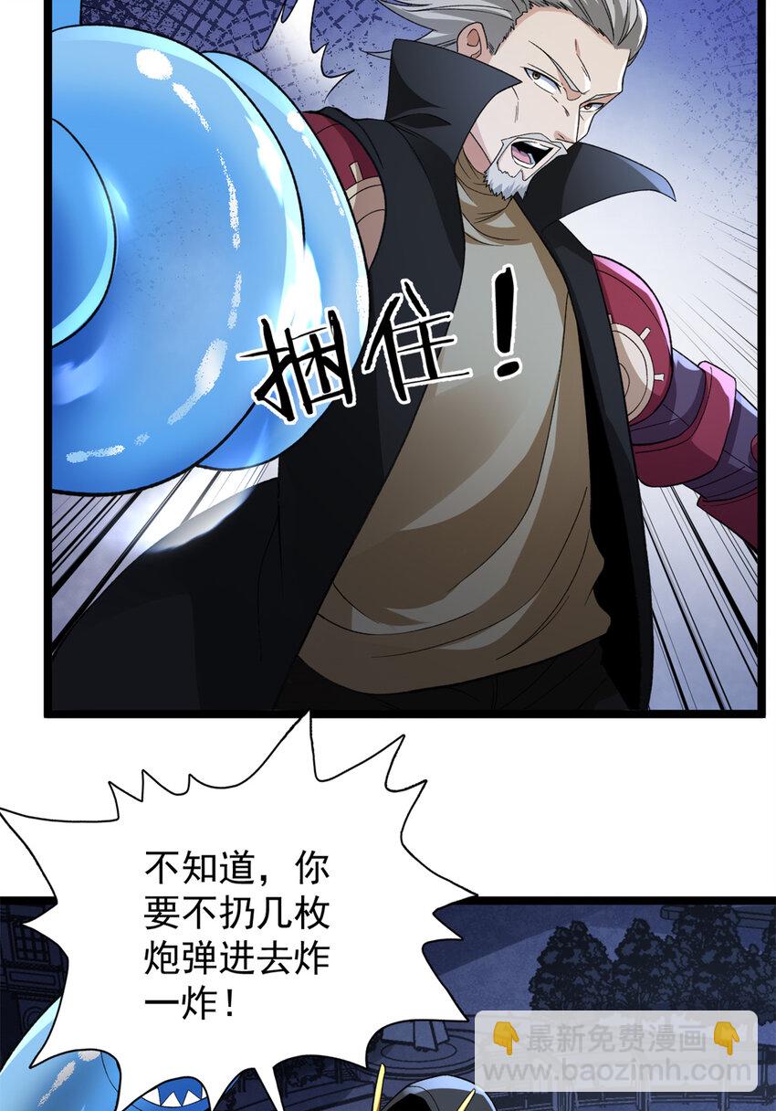 89 盛开的深蓝之花-第91话