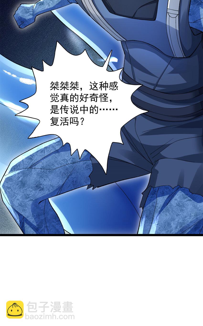 89 盛开的深蓝之花-第91话