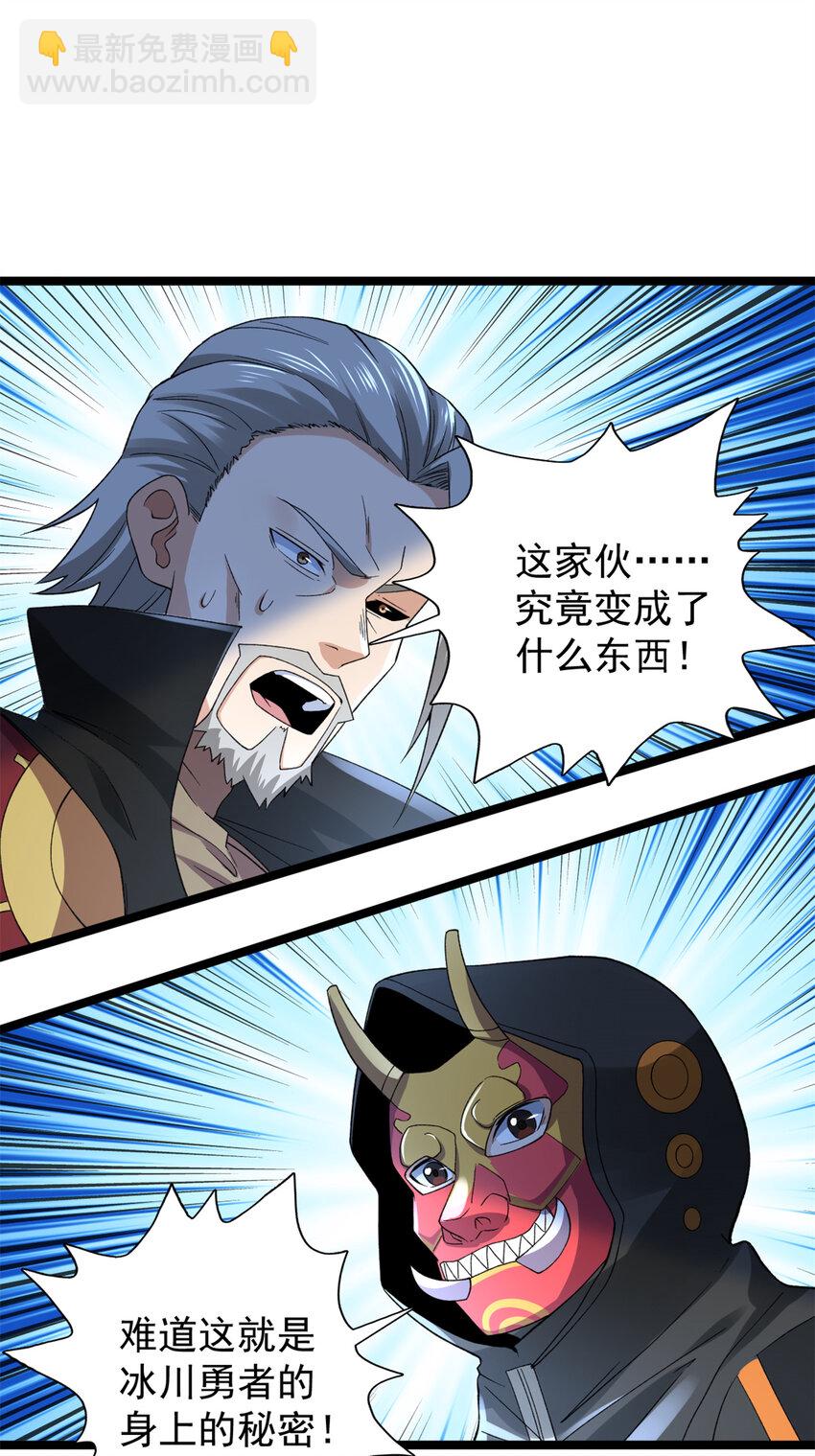 89 盛开的深蓝之花-第91话