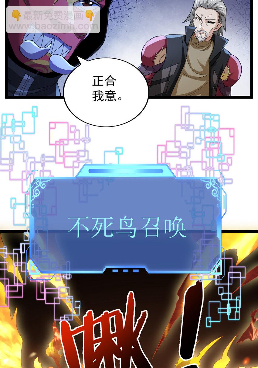 89 盛开的深蓝之花-第91话
