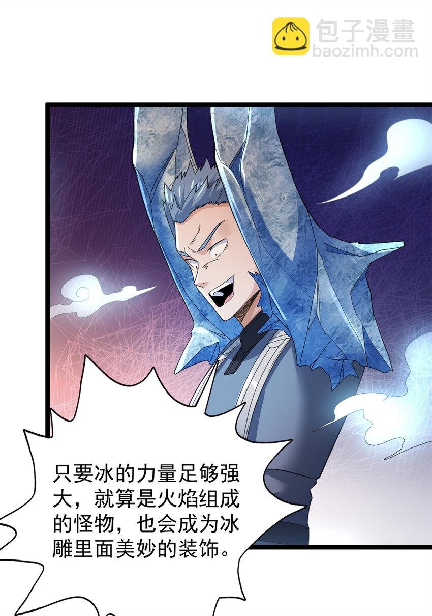 89 盛开的深蓝之花-第91话