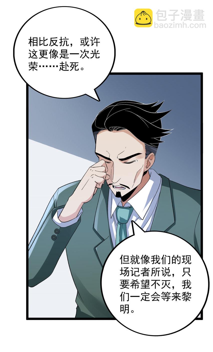 91 鹿港黎明-第93话