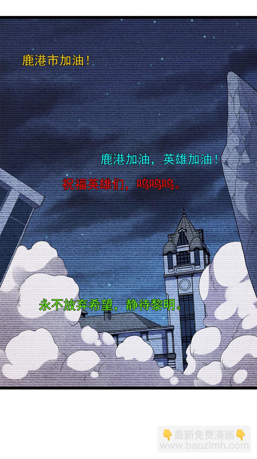 91 鹿港黎明-第93话