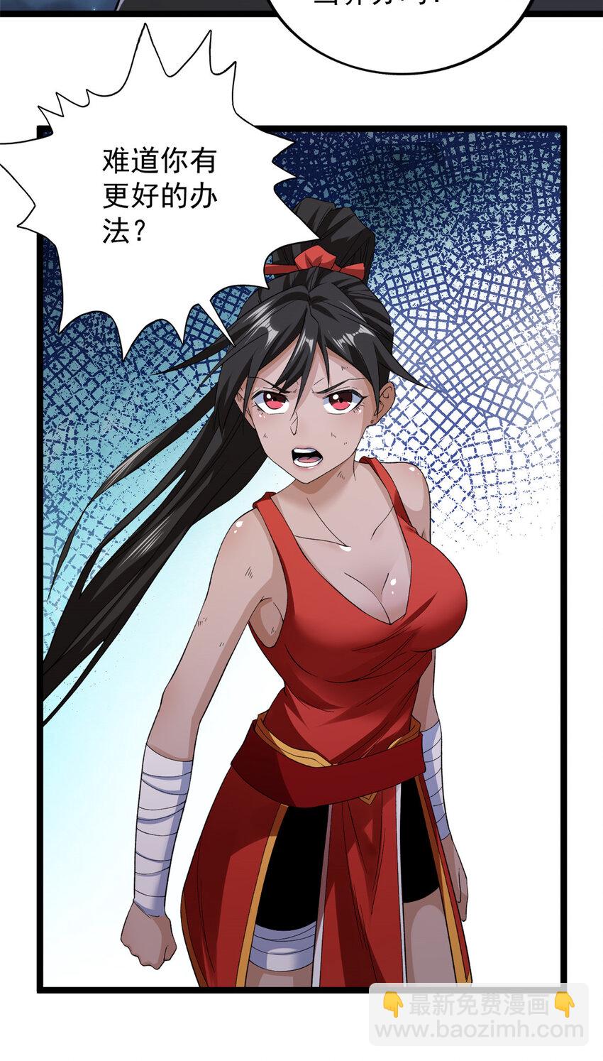 91 鹿港黎明-第93话