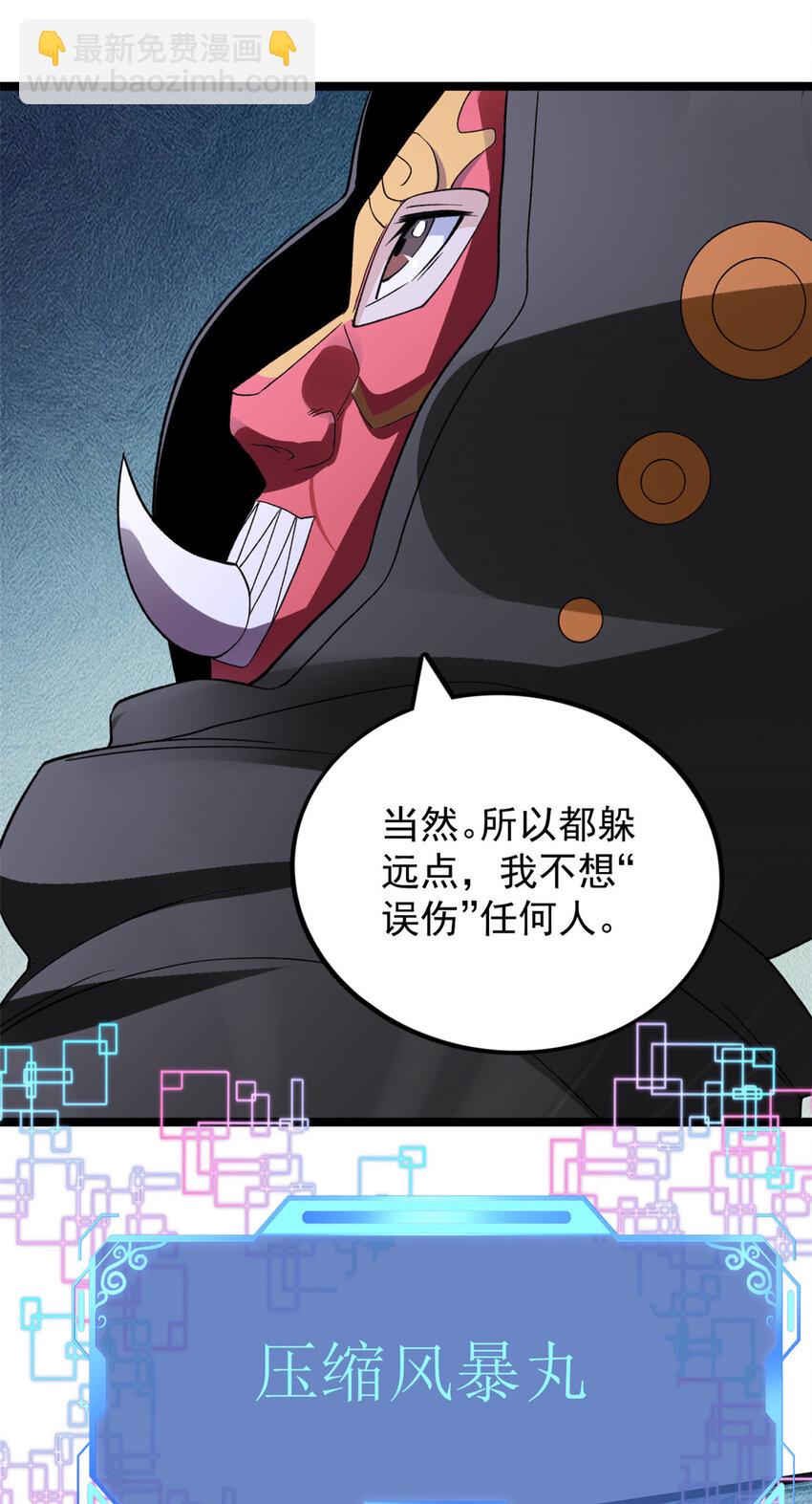 91 鹿港黎明-第93话