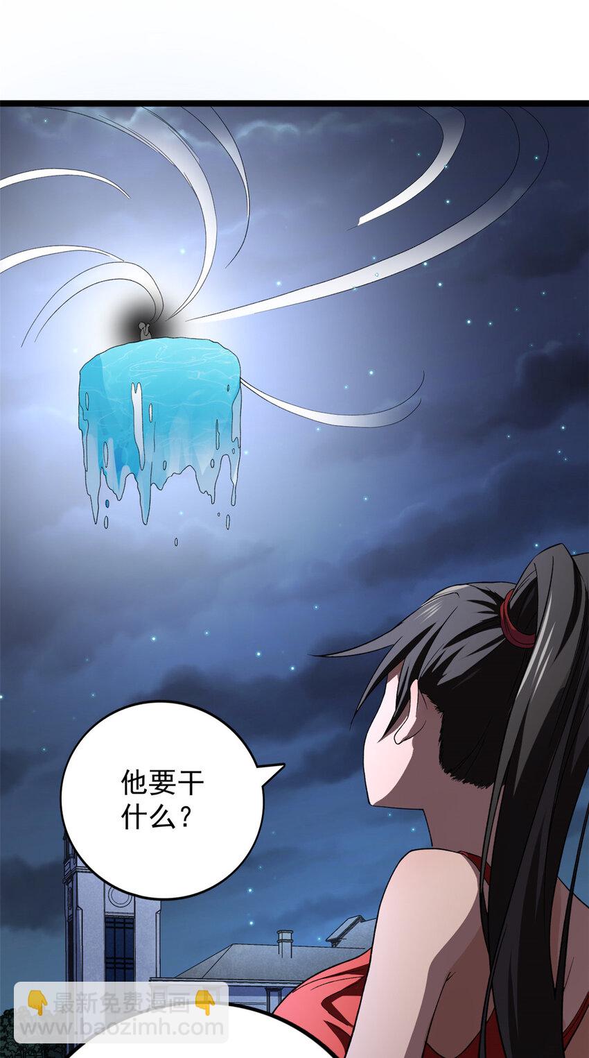 91 鹿港黎明-第93话