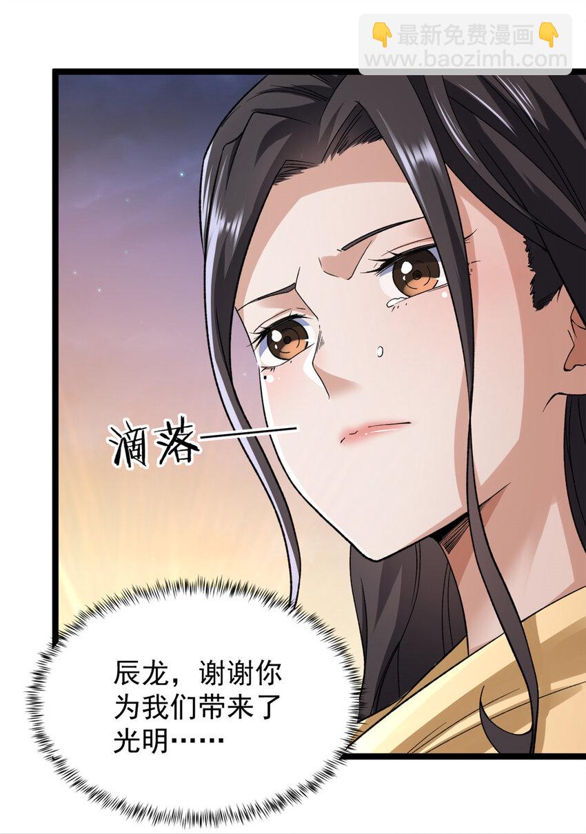91 鹿港黎明-第93话