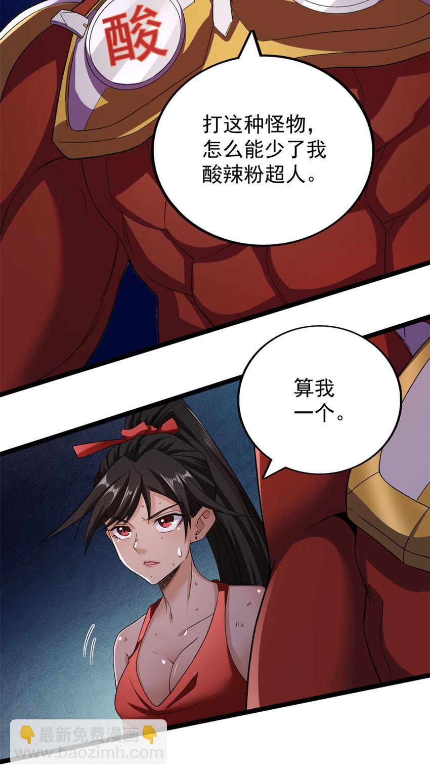 91 鹿港黎明-第93话
