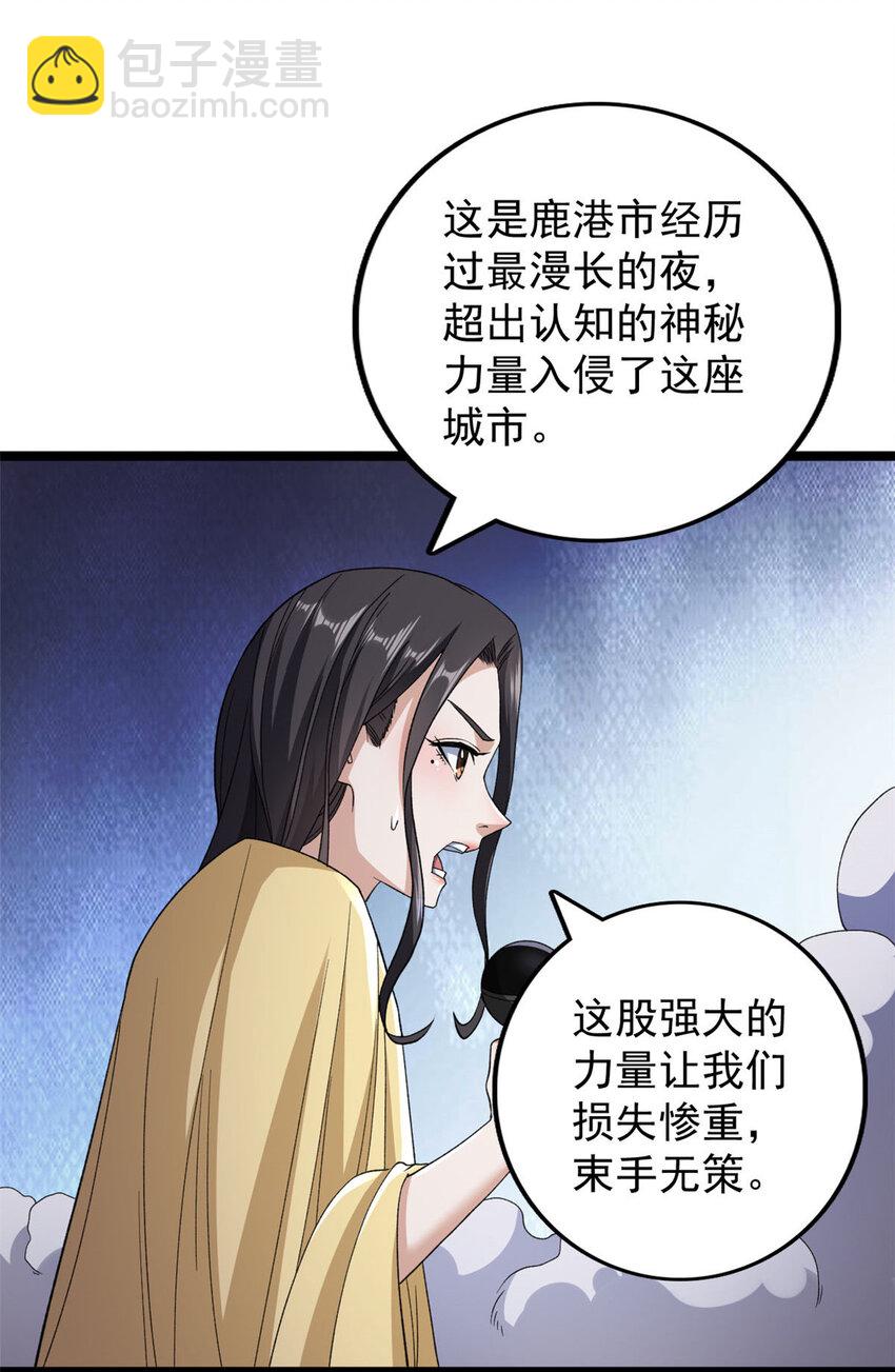91 鹿港黎明-第93话