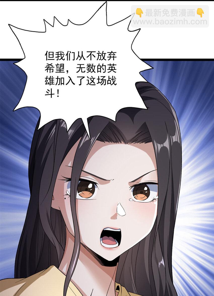 91 鹿港黎明-第93话