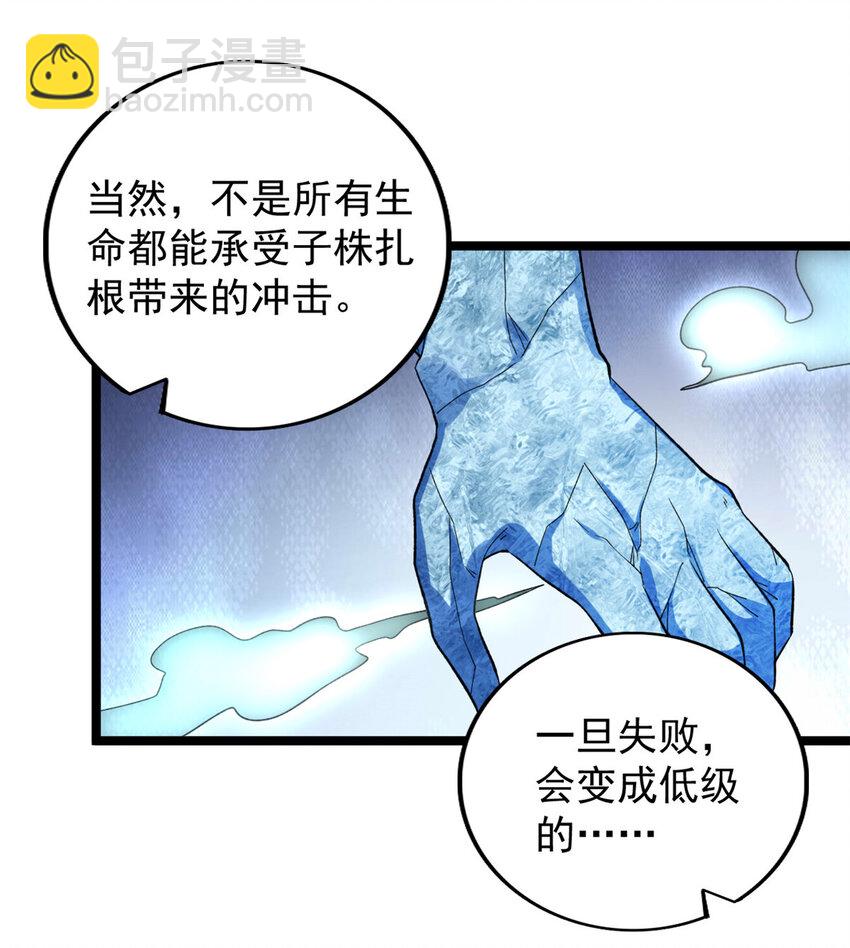 93 深蓝异族-第95话