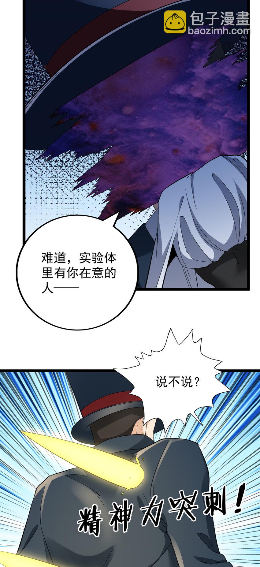 93 深蓝异族-第95话