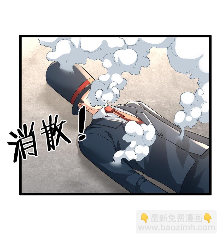 93 深蓝异族-第95话