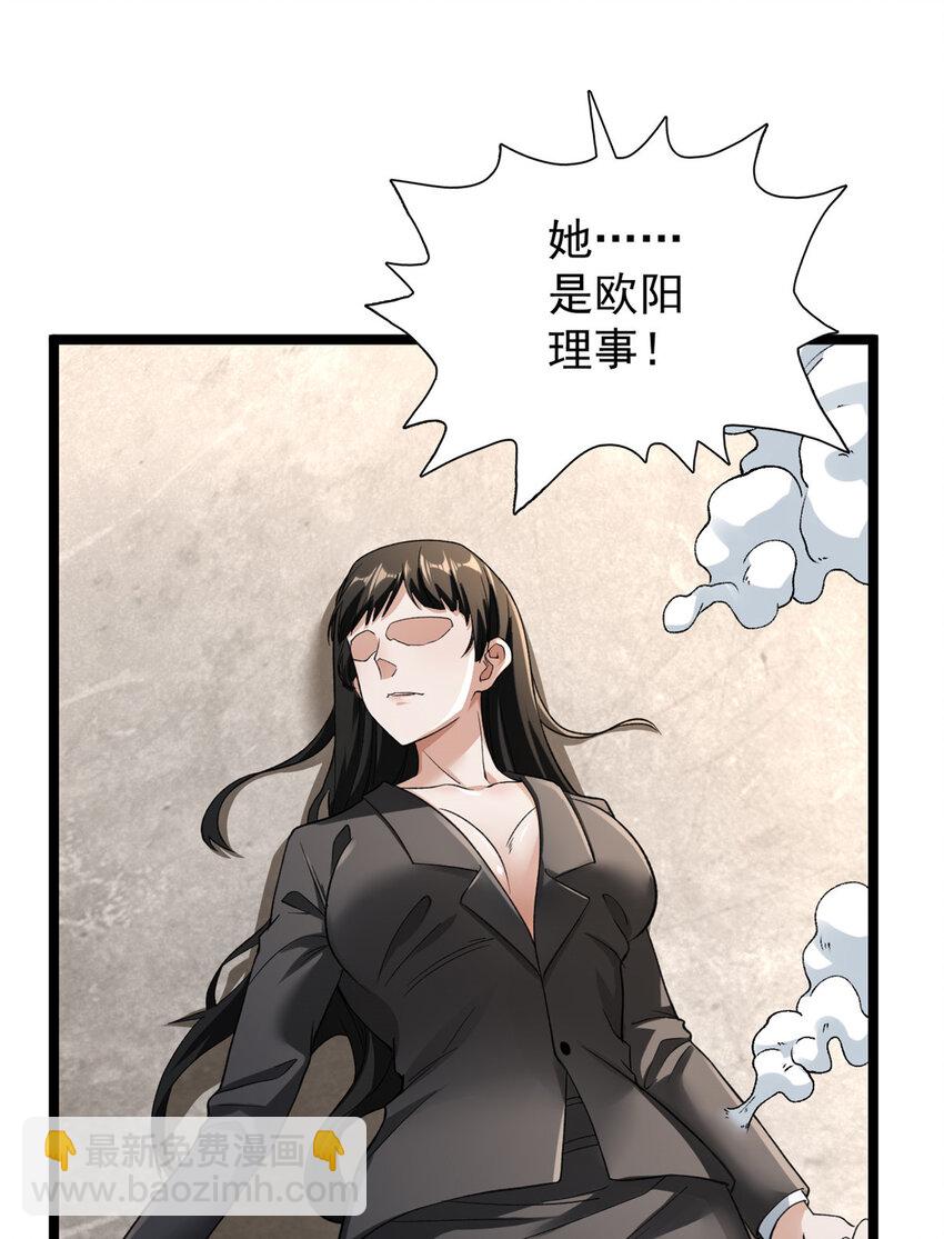 93 深蓝异族-第95话
