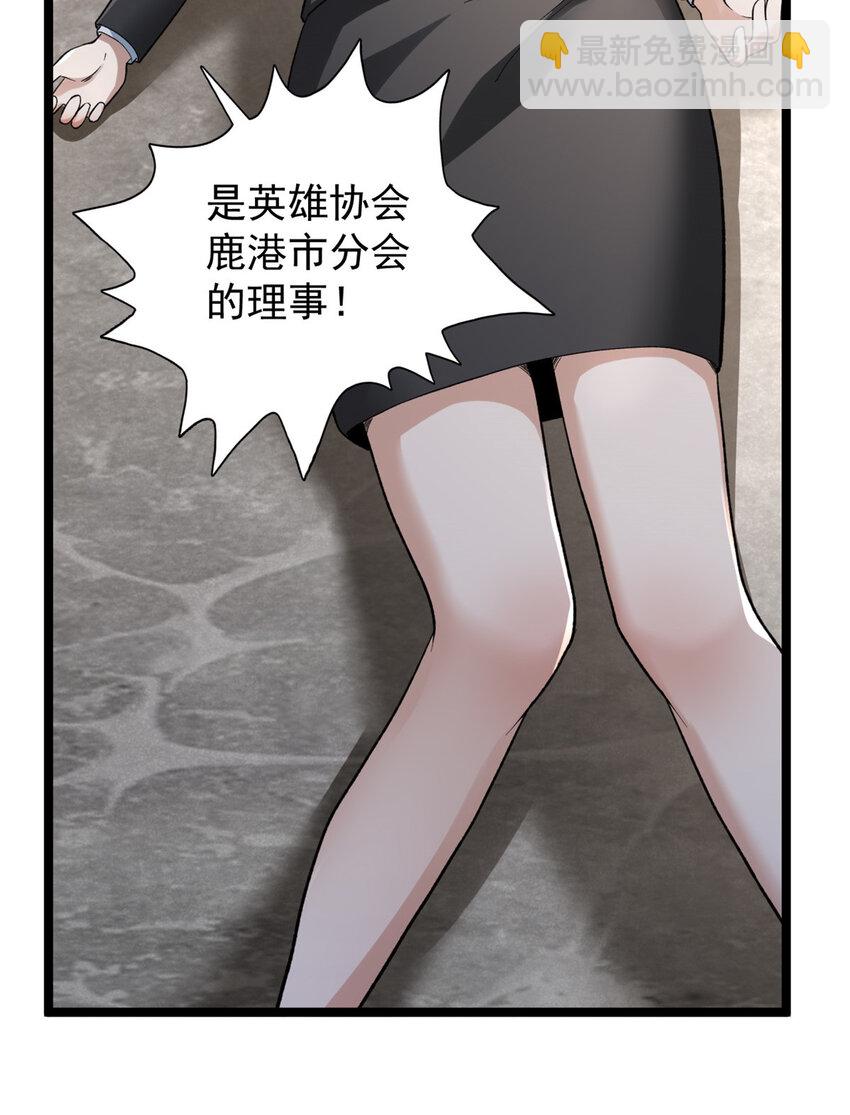 93 深蓝异族-第95话