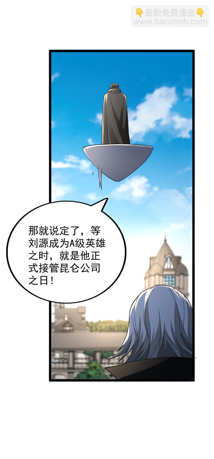 93 深蓝异族-第95话
