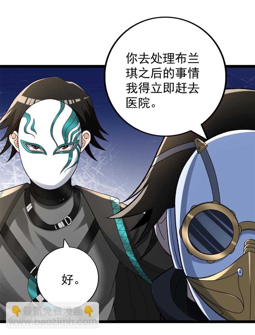 93 深蓝异族-第95话