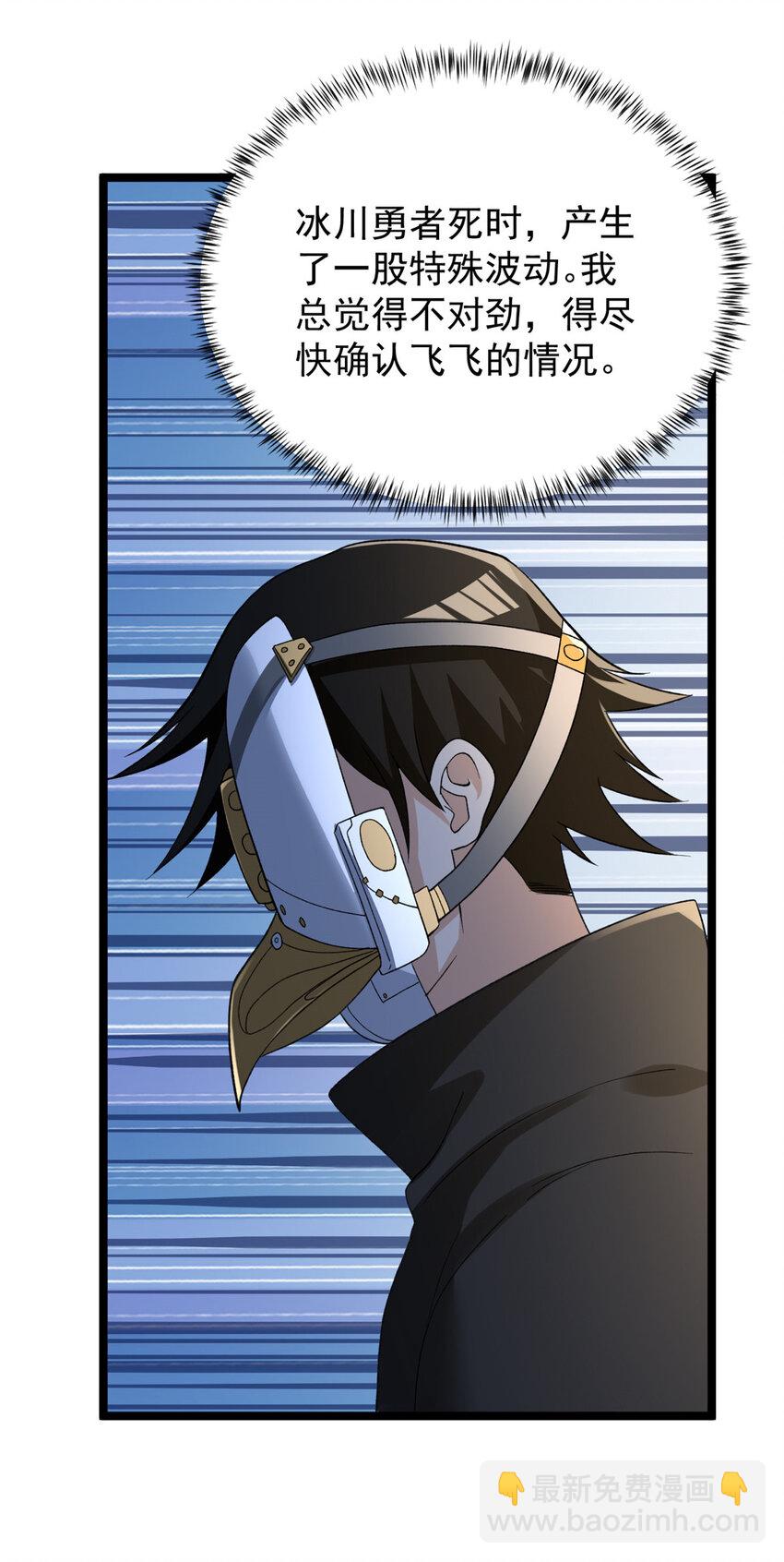 93 深蓝异族-第95话