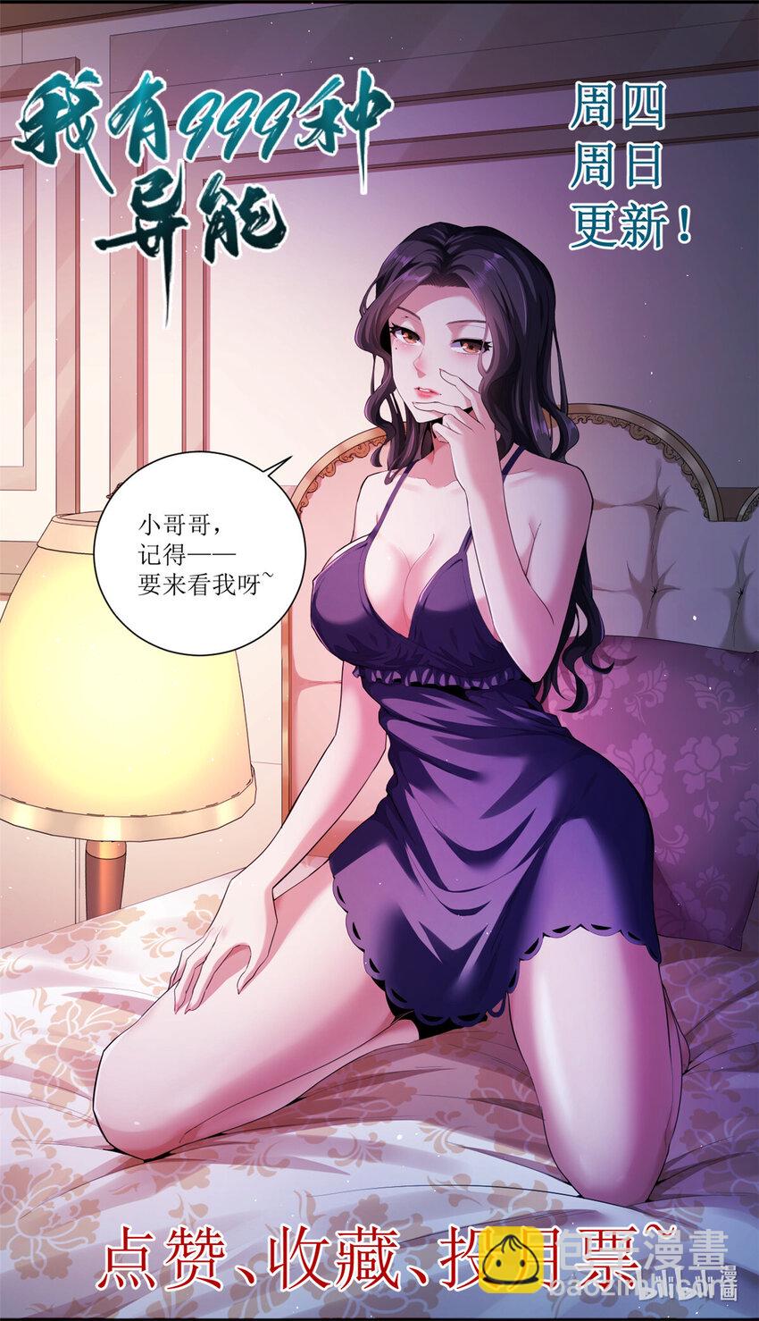 93 深蓝异族-第95话