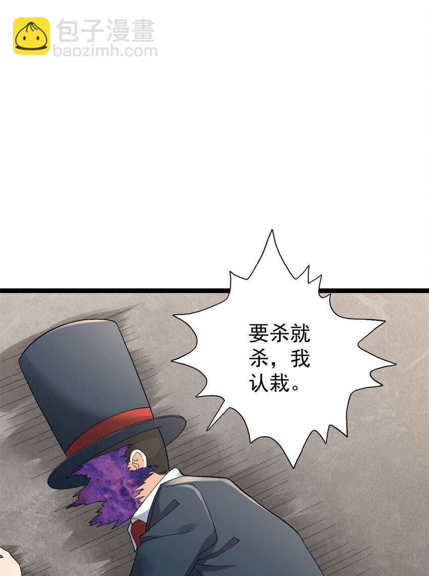93 深蓝异族-第95话