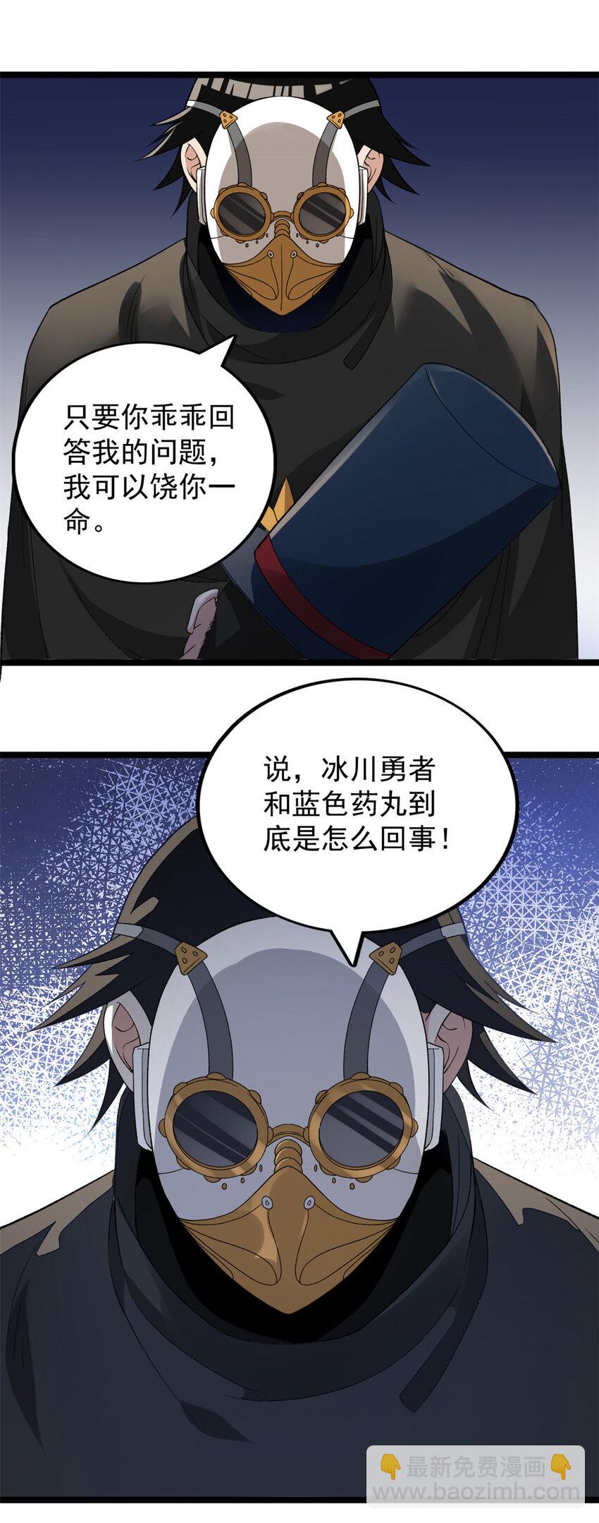 93 深蓝异族-第95话