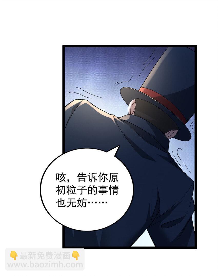93 深蓝异族-第95话