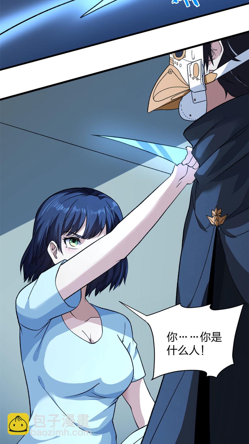 95 救妹行动-第97话