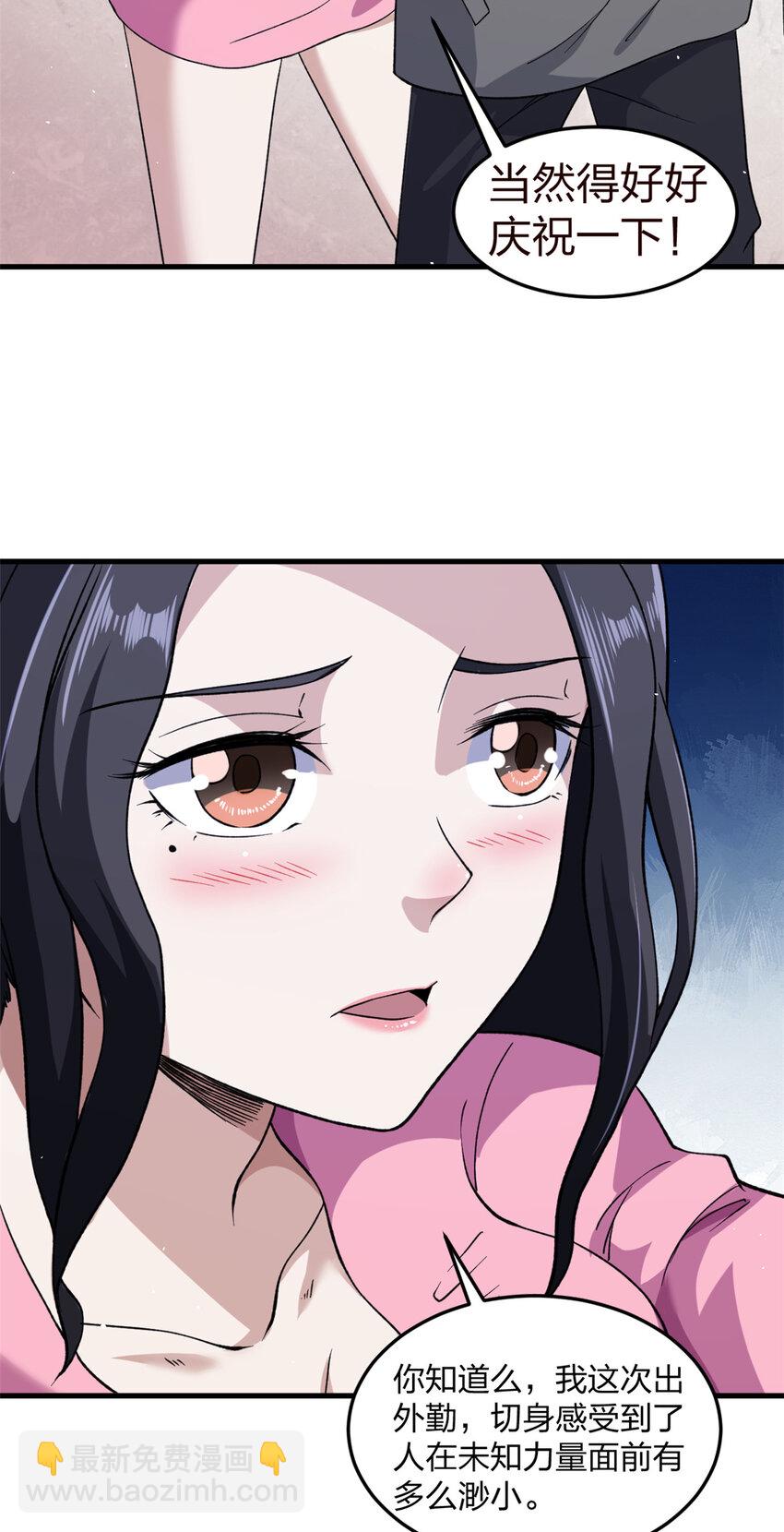 95 救妹行动-第97话