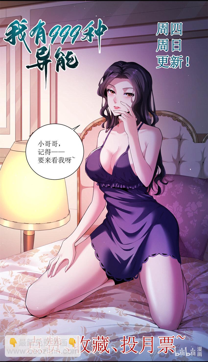 95 救妹行动-第97话