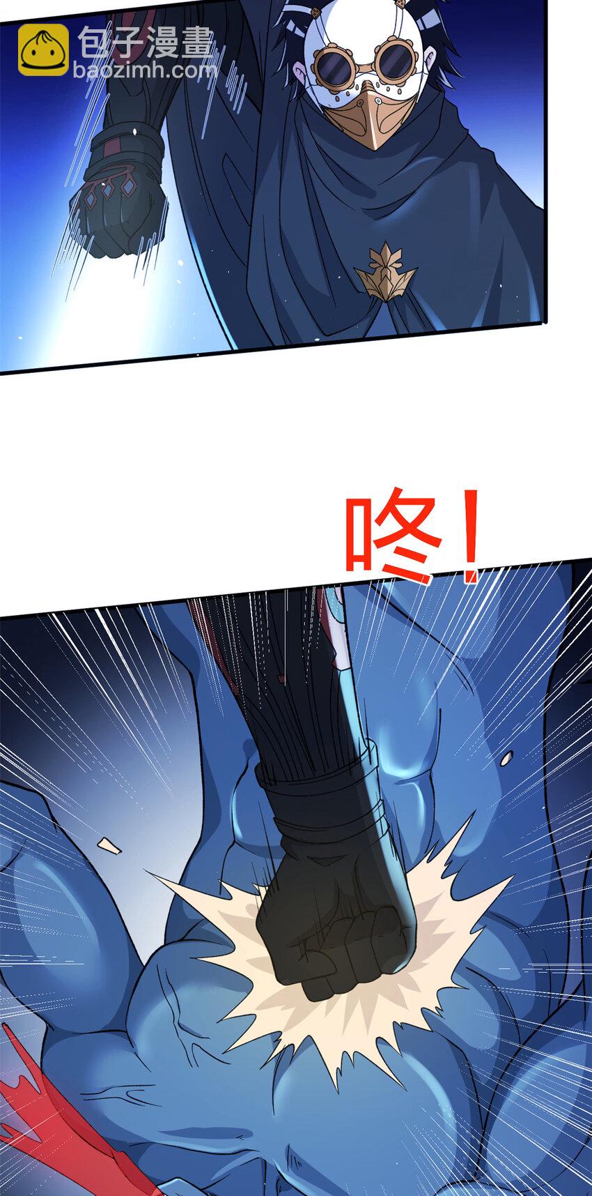 95 救妹行动-第97话
