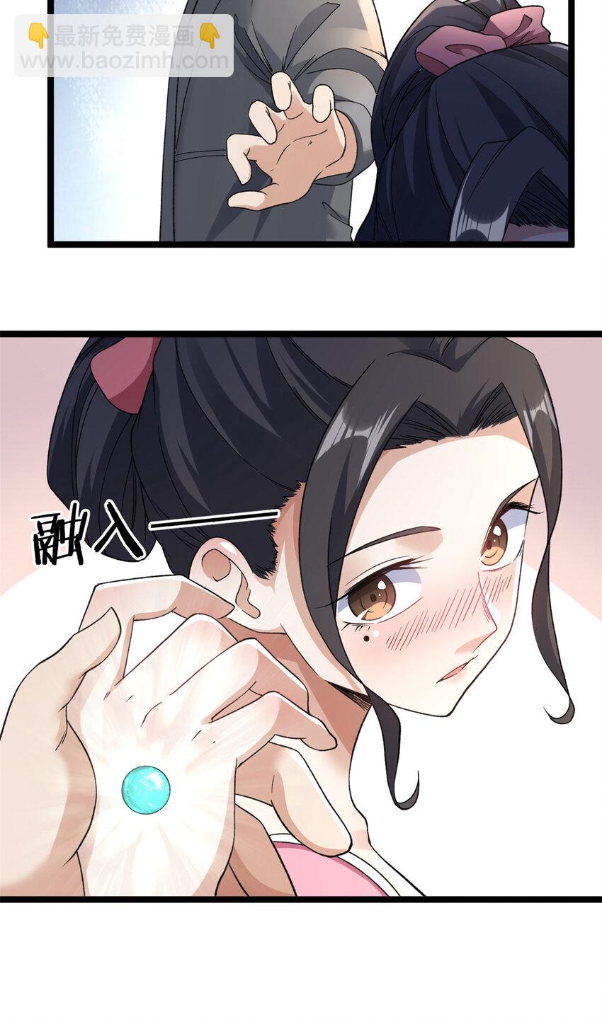 97 新的卯兔-第99话