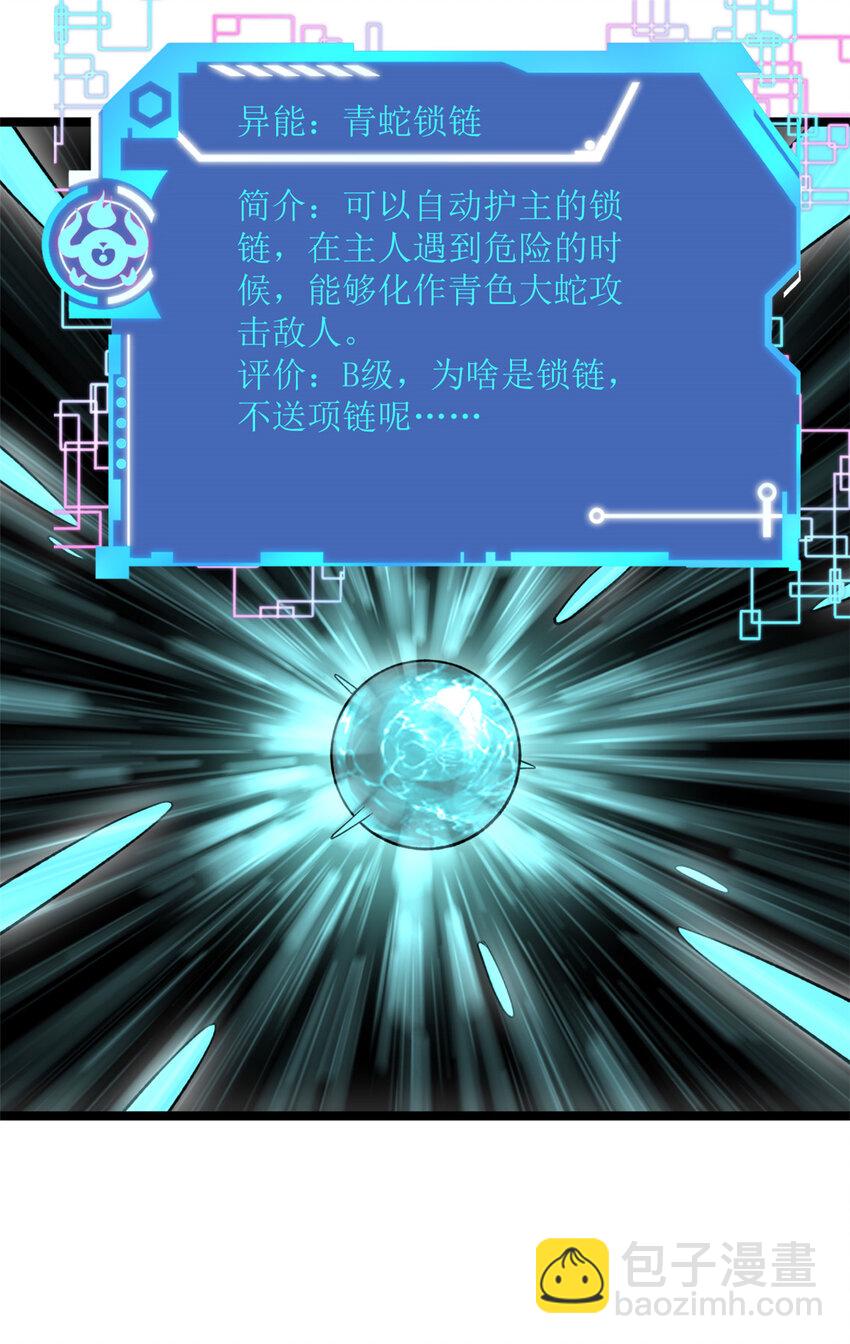 97 新的卯兔-第99话