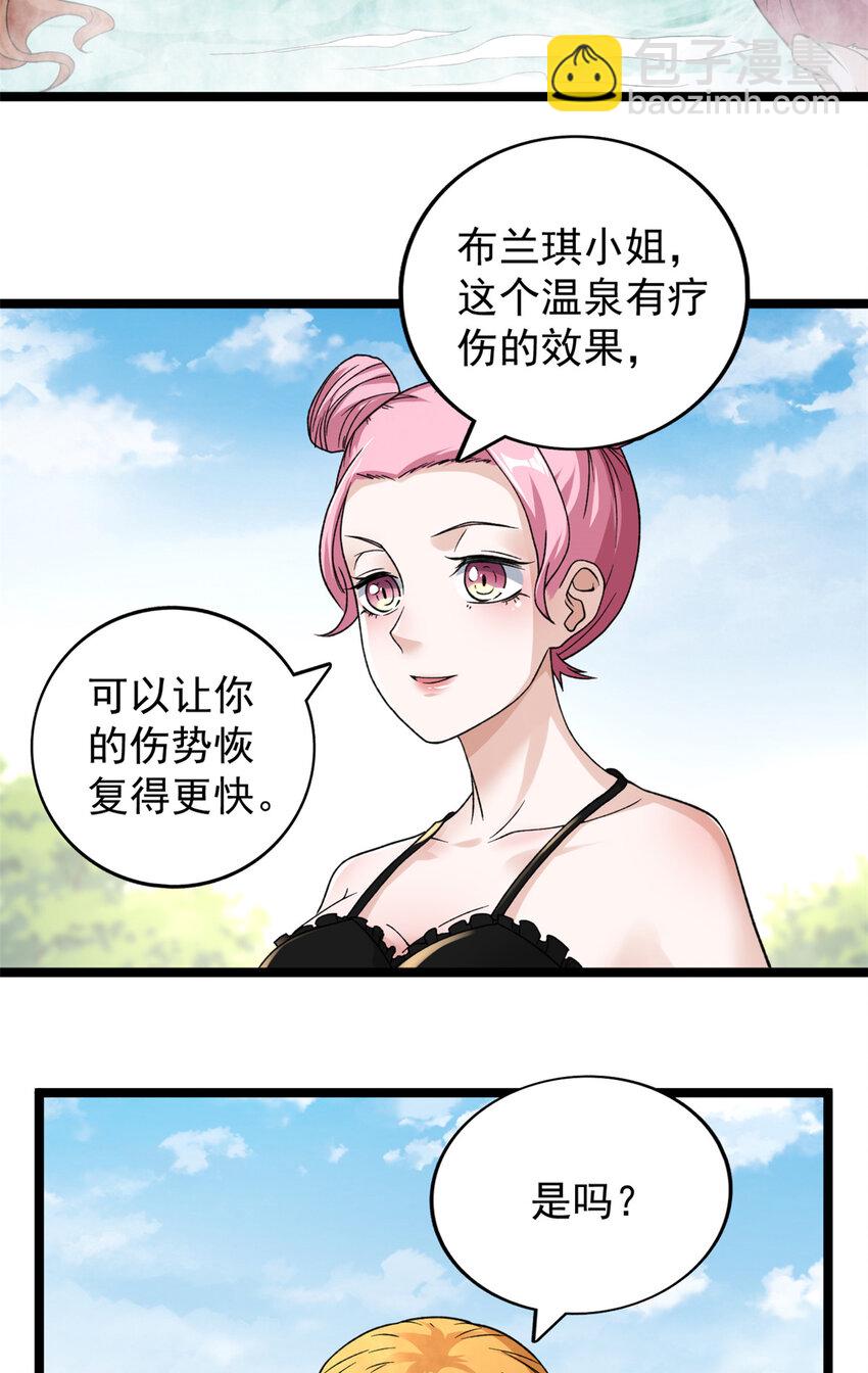 97 新的卯兔-第99话