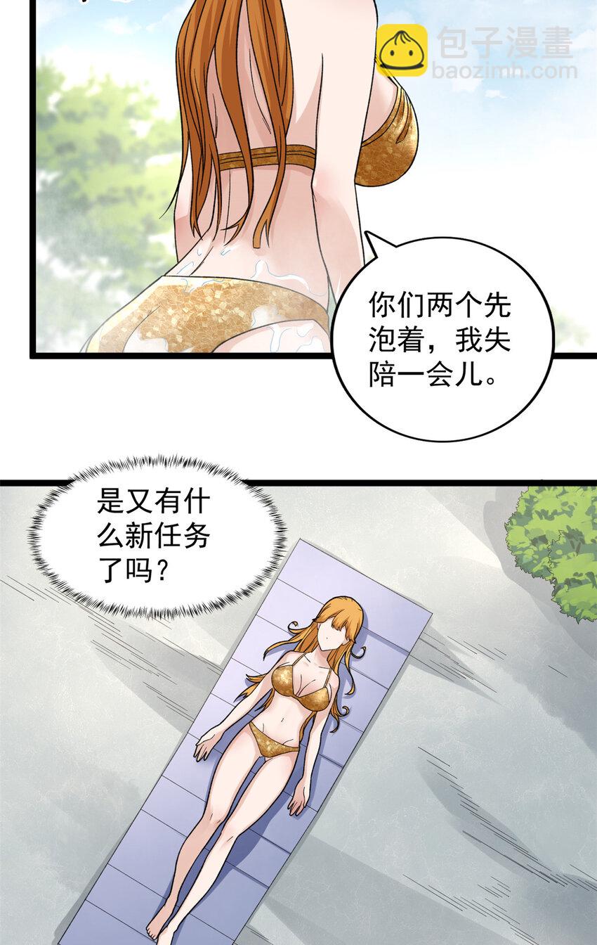 97 新的卯兔-第99话