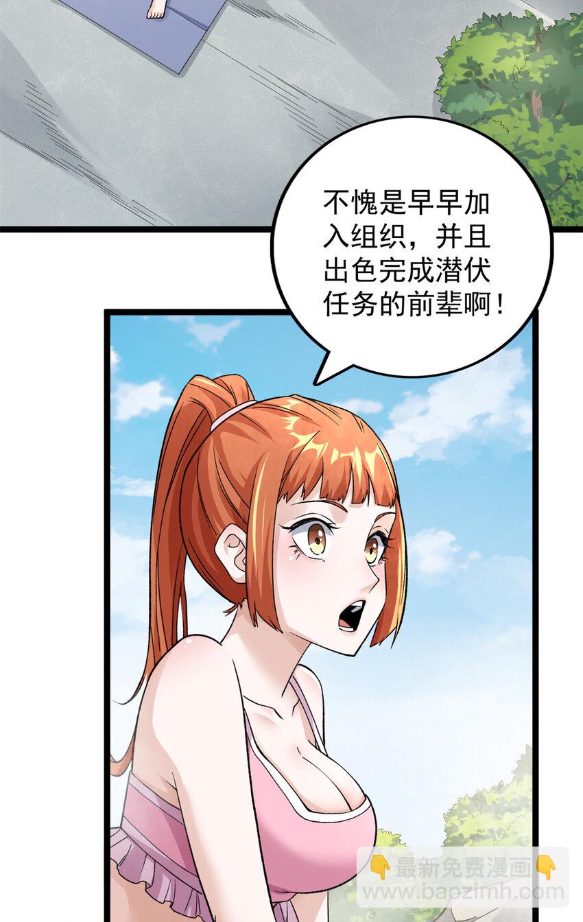 97 新的卯兔-第99话