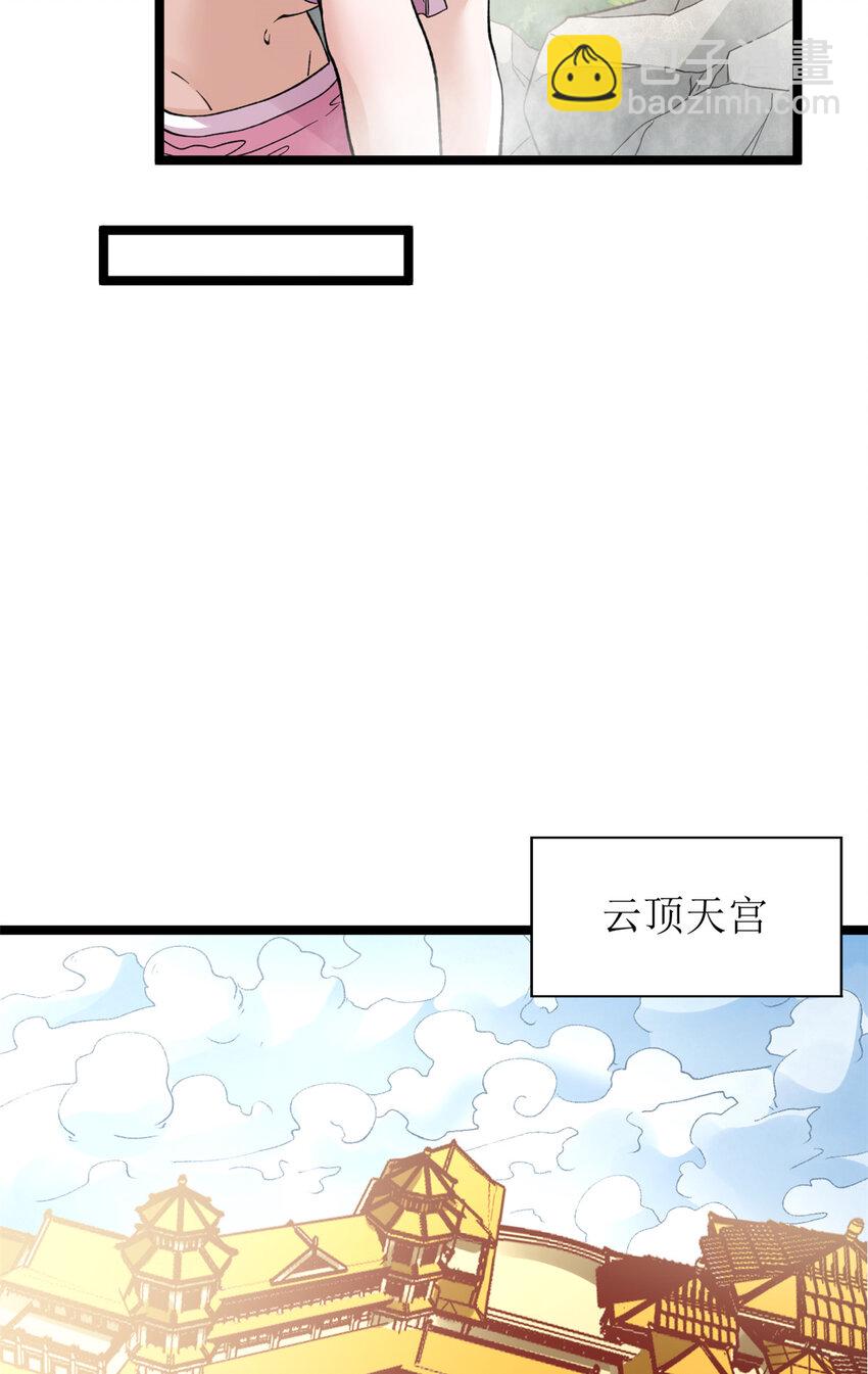 97 新的卯兔-第99话