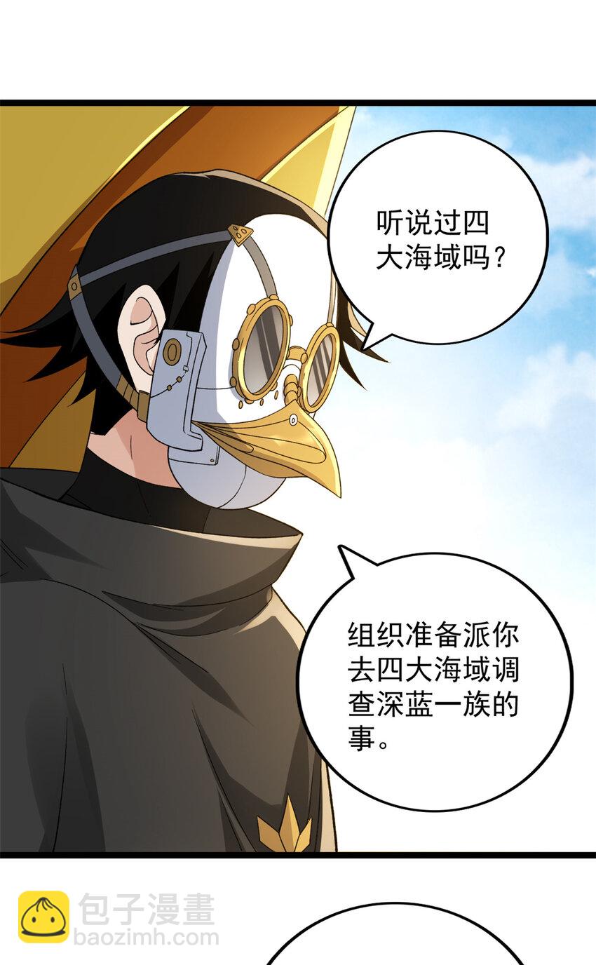 97 新的卯兔-第99话