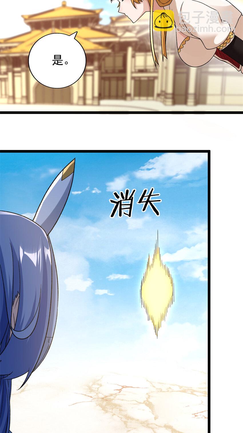 97 新的卯兔-第99话