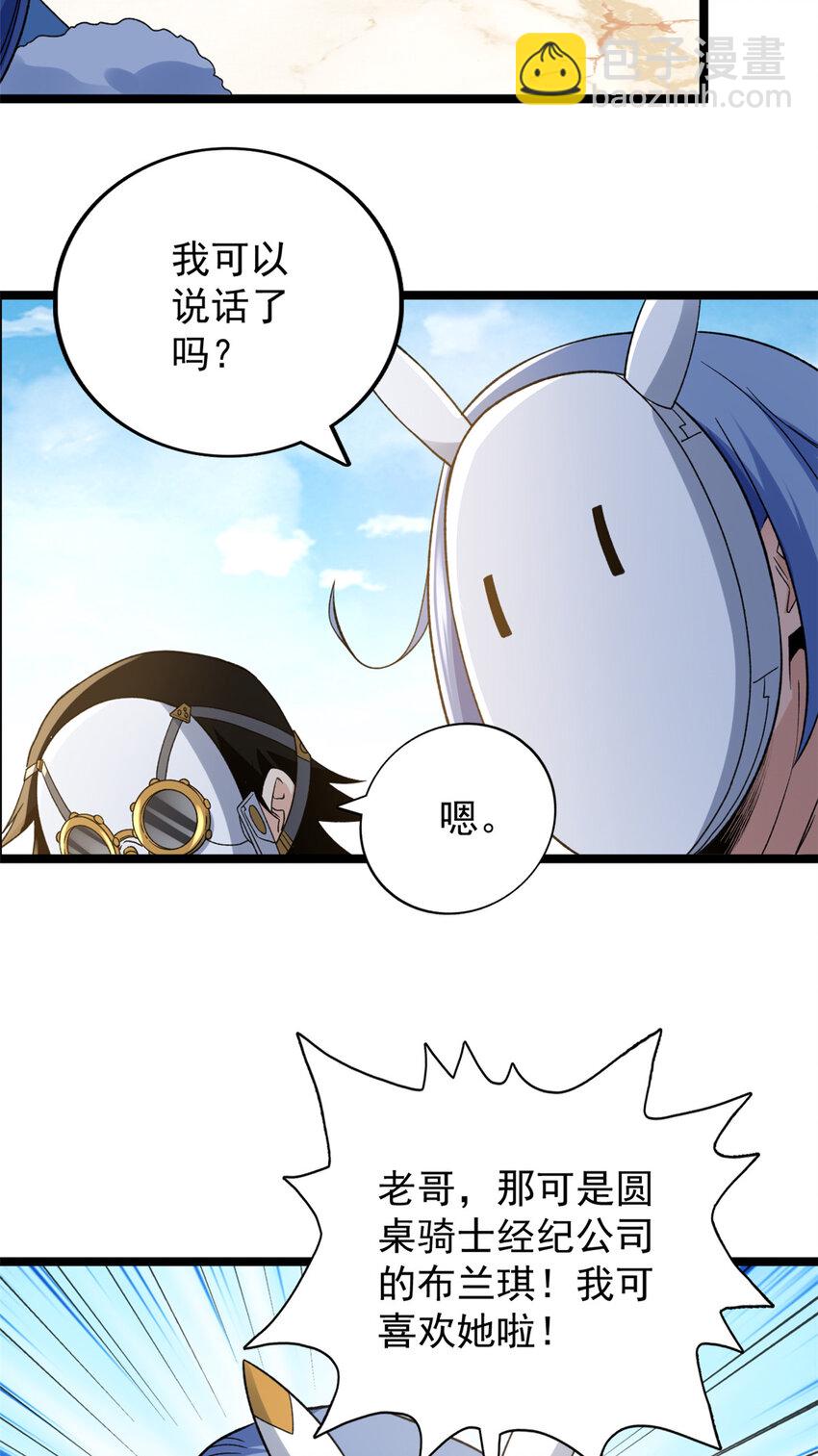 97 新的卯兔-第99话