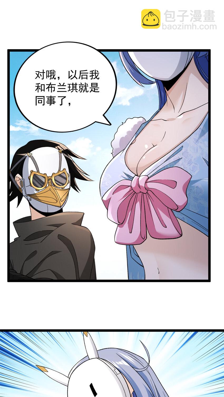 97 新的卯兔-第99话