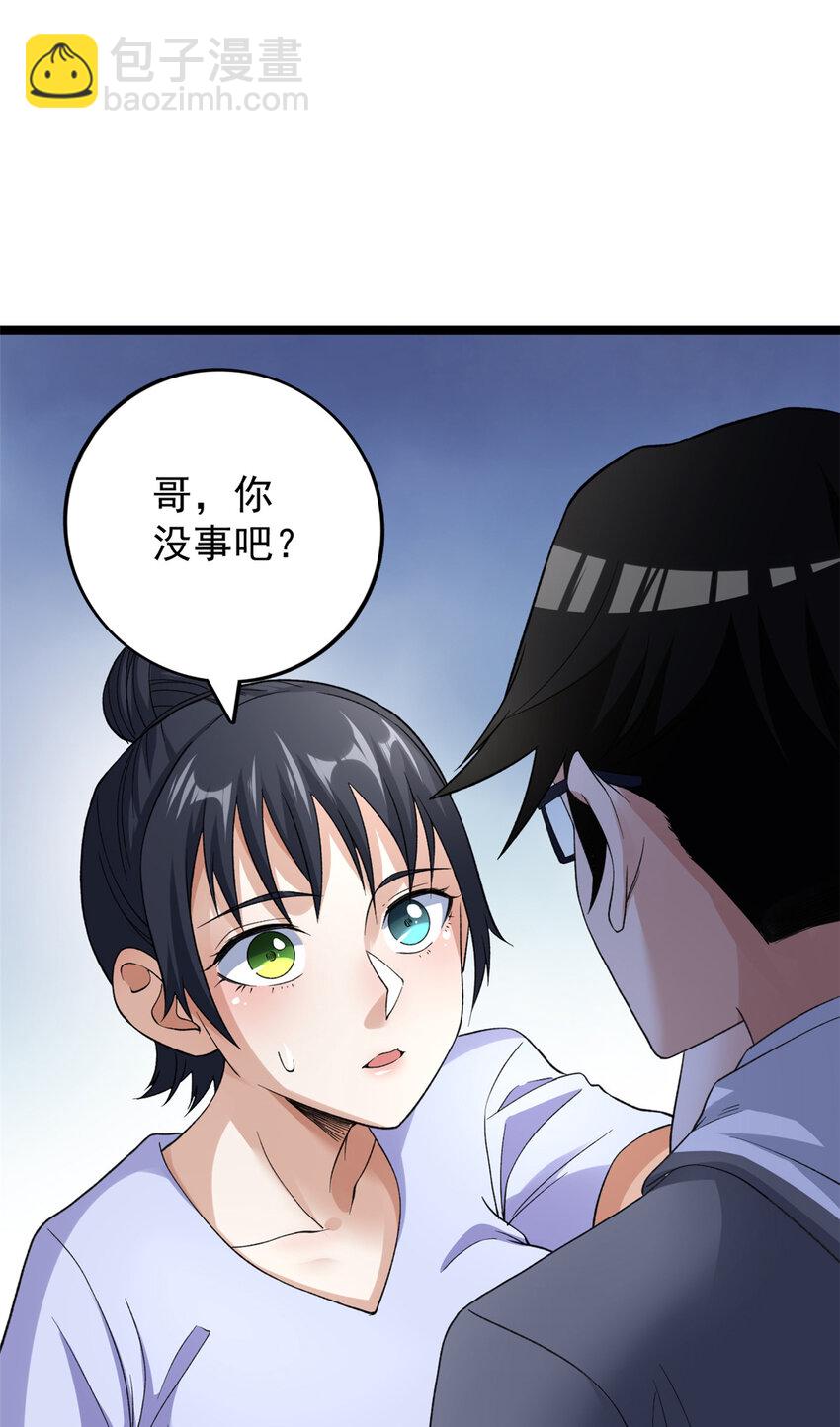 97 新的卯兔-第99话
