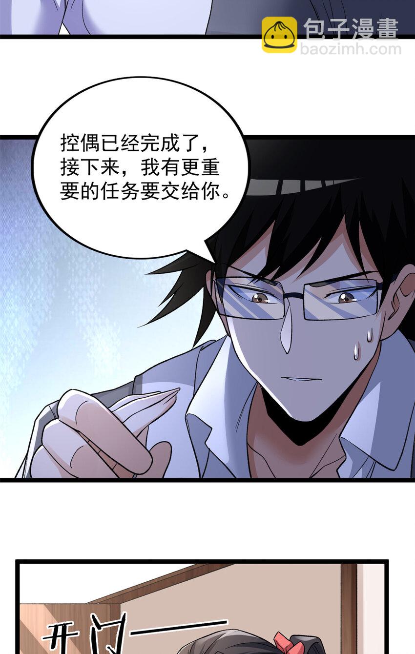 97 新的卯兔-第99话