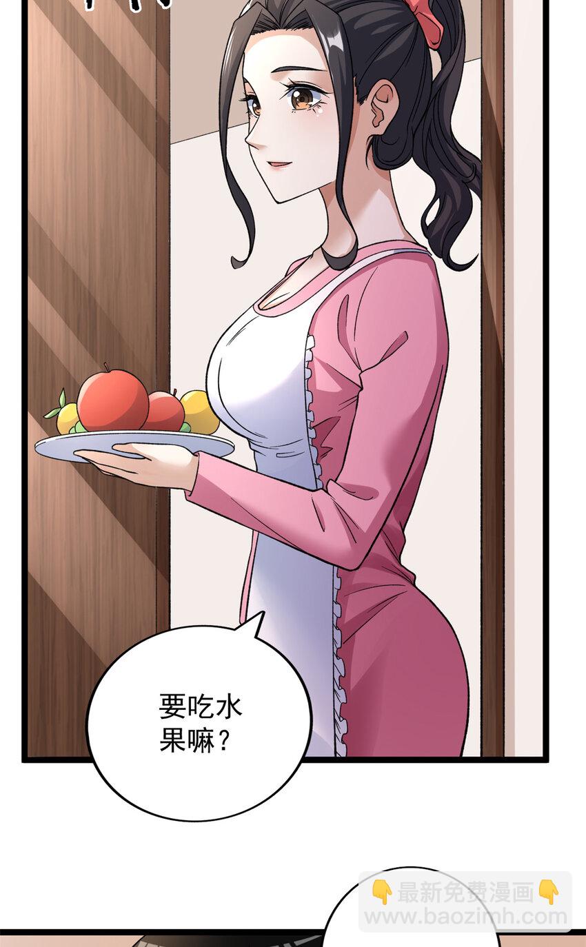 97 新的卯兔-第99话
