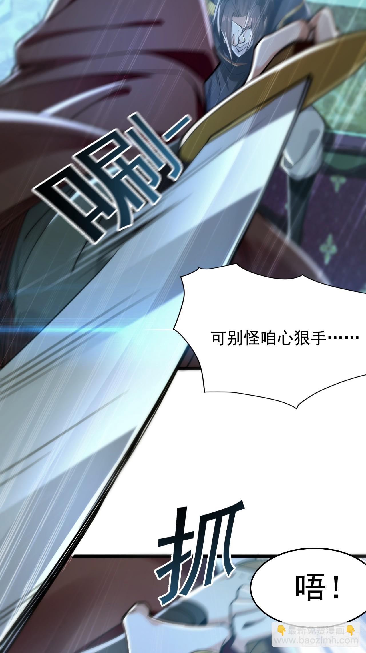 01  觉醒后我一掌封神！(1/2)-第1话