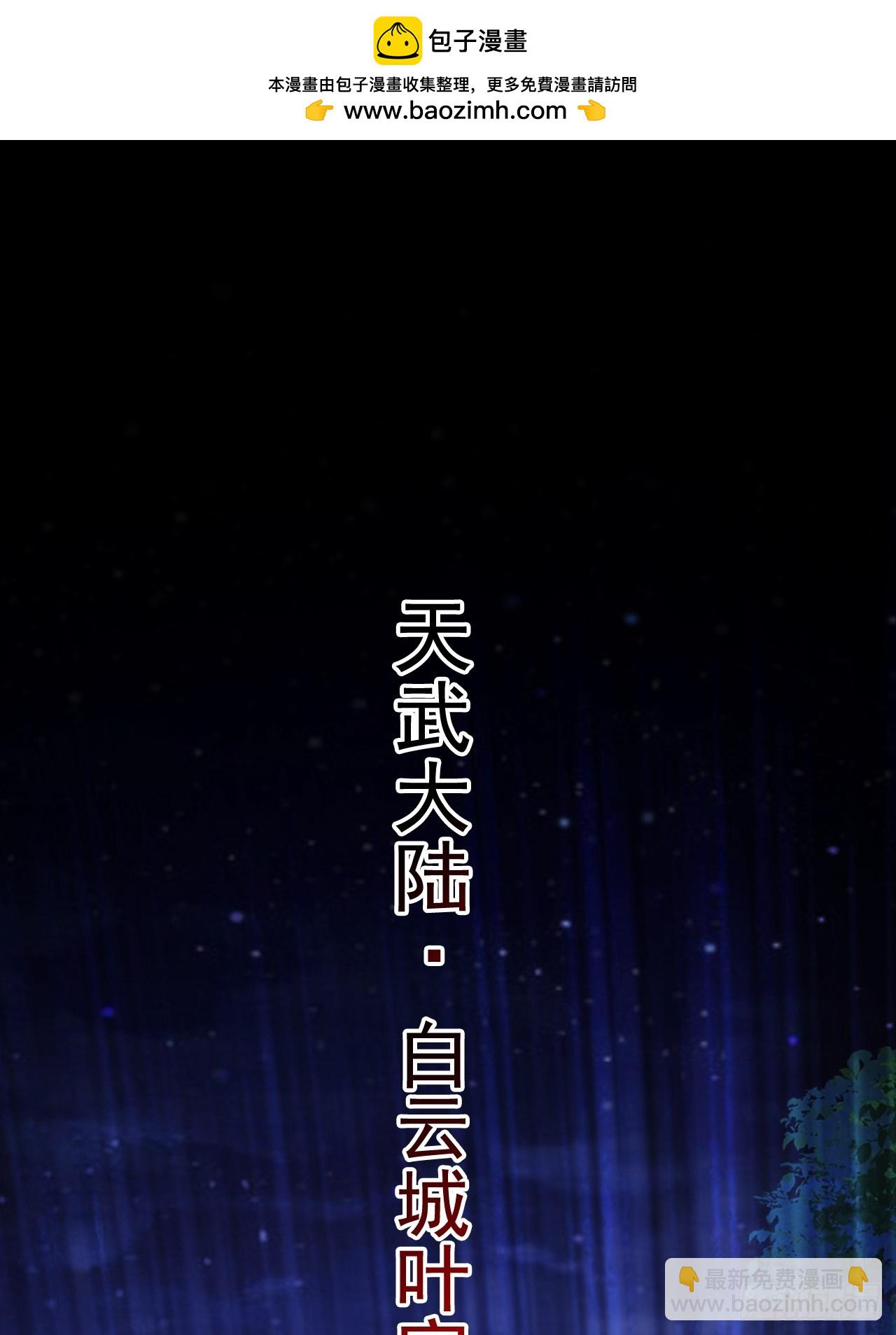 01  觉醒后我一掌封神！(1/2)-第1话