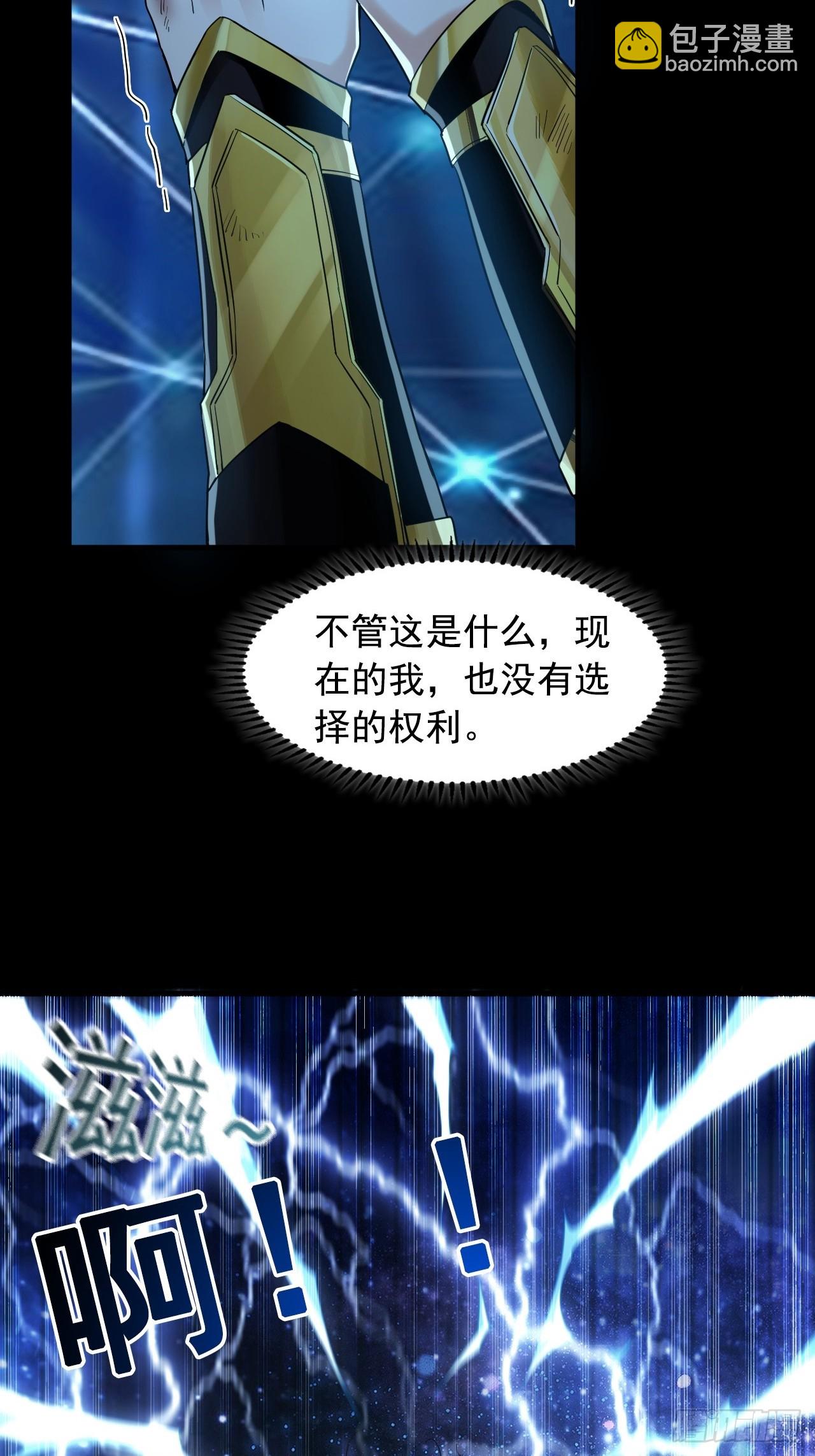 01  觉醒后我一掌封神！(1/2)-第1话