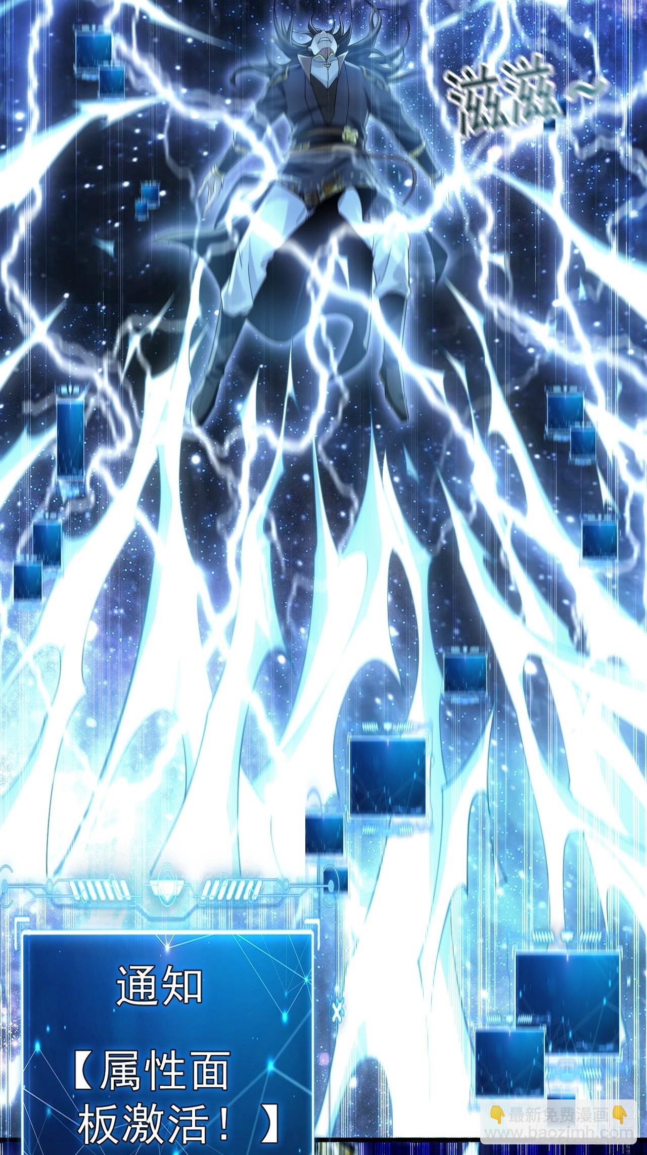 01  觉醒后我一掌封神！(1/2)-第1话